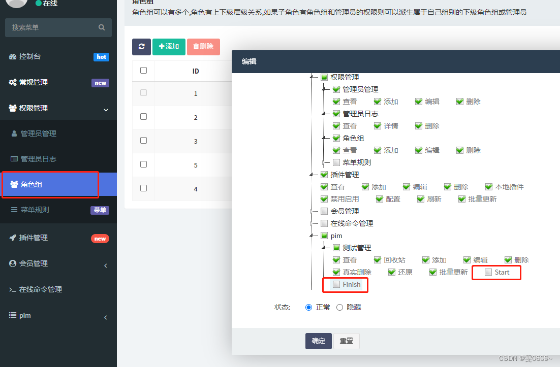 fastadmin追加开始结束按钮,并实现功能_fastadmin添加按钮-CSDN博客