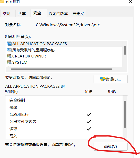 更改host文件_添加host文件