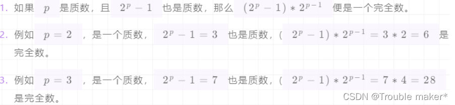 欧拉公式求素数