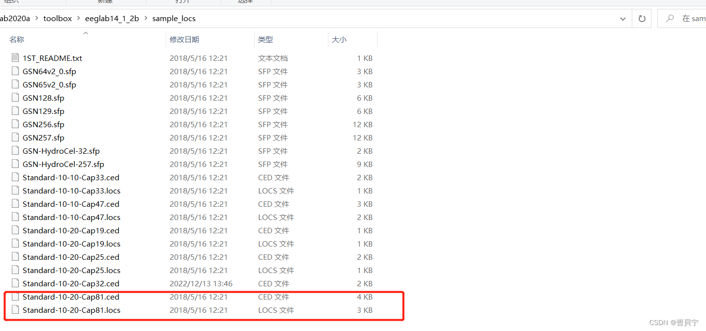 EEGLAB中给出的导联位置文件,注意倒数第三行的32导文件是博主自建的,原始EEGLAB中是没有的