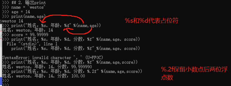 %.2f保留小数点后两位浮点数
