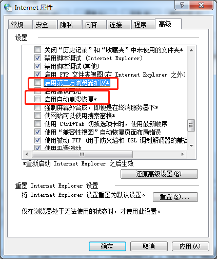 简单几步解决ie打不开闪退的问题 亲测有效