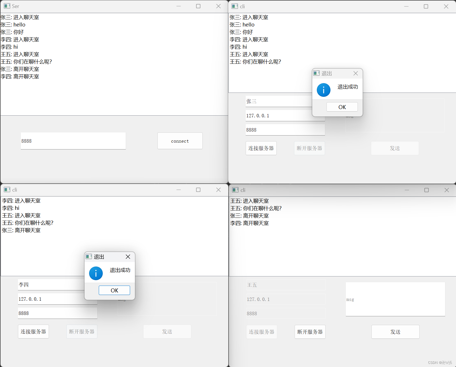 国庆day5---QT实现TCP服务器客户端搭建的代码，现象