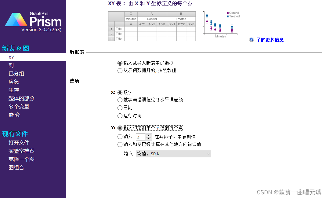 GraphPad Prism 10.1.0.316 instal the last version for apple