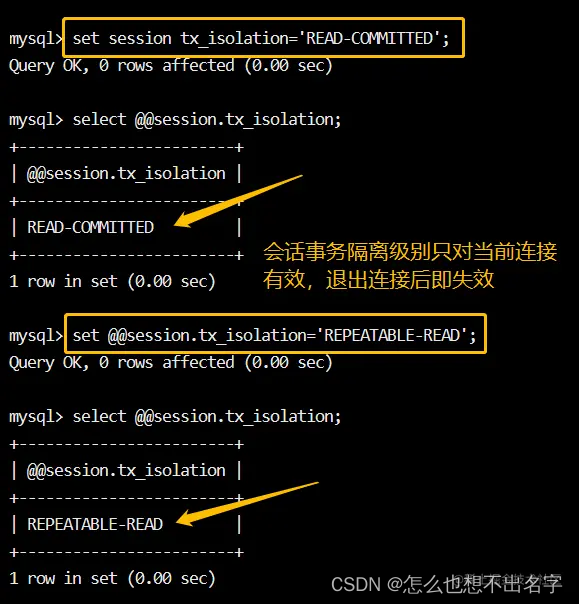 MySQL数据库之事务