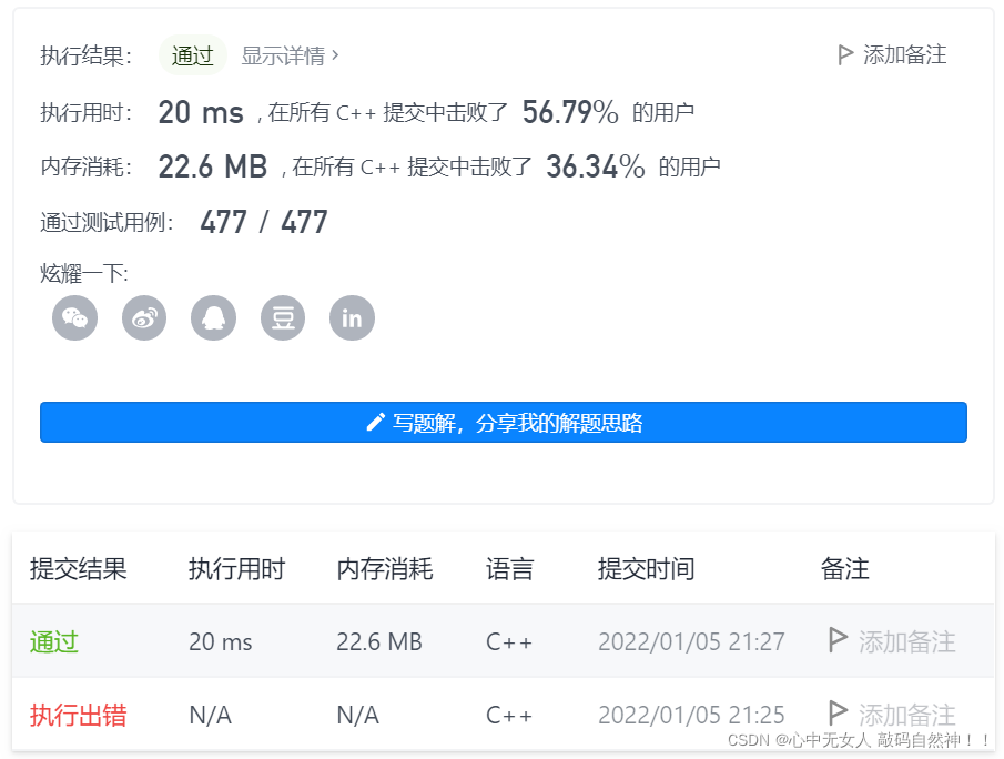 leedcode344. 反转字符串