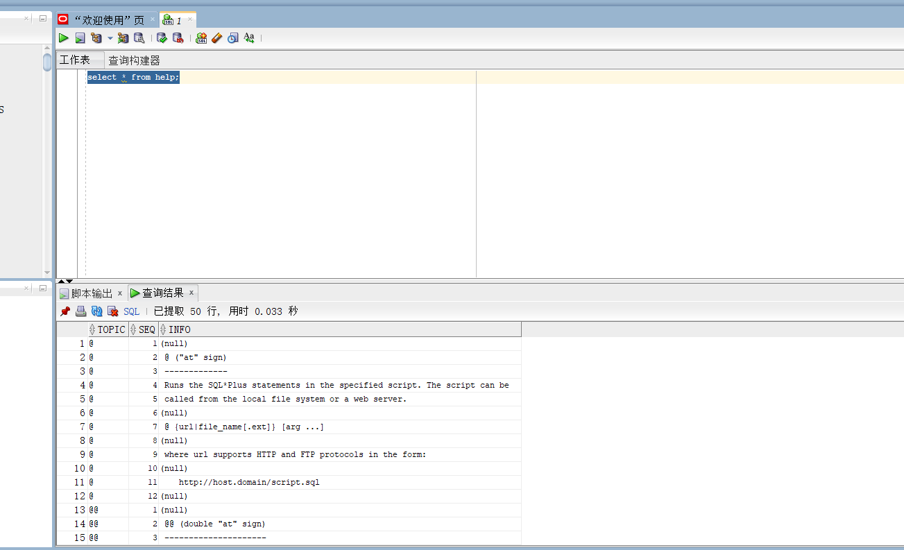 解决Oracle的状态 失败 测试失败 IO 错误 The Network Adapter could not establish the connection_windows本地的