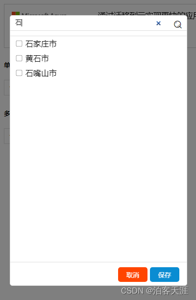 html+css+select+手机端多选框+javascript-CSDN博客
