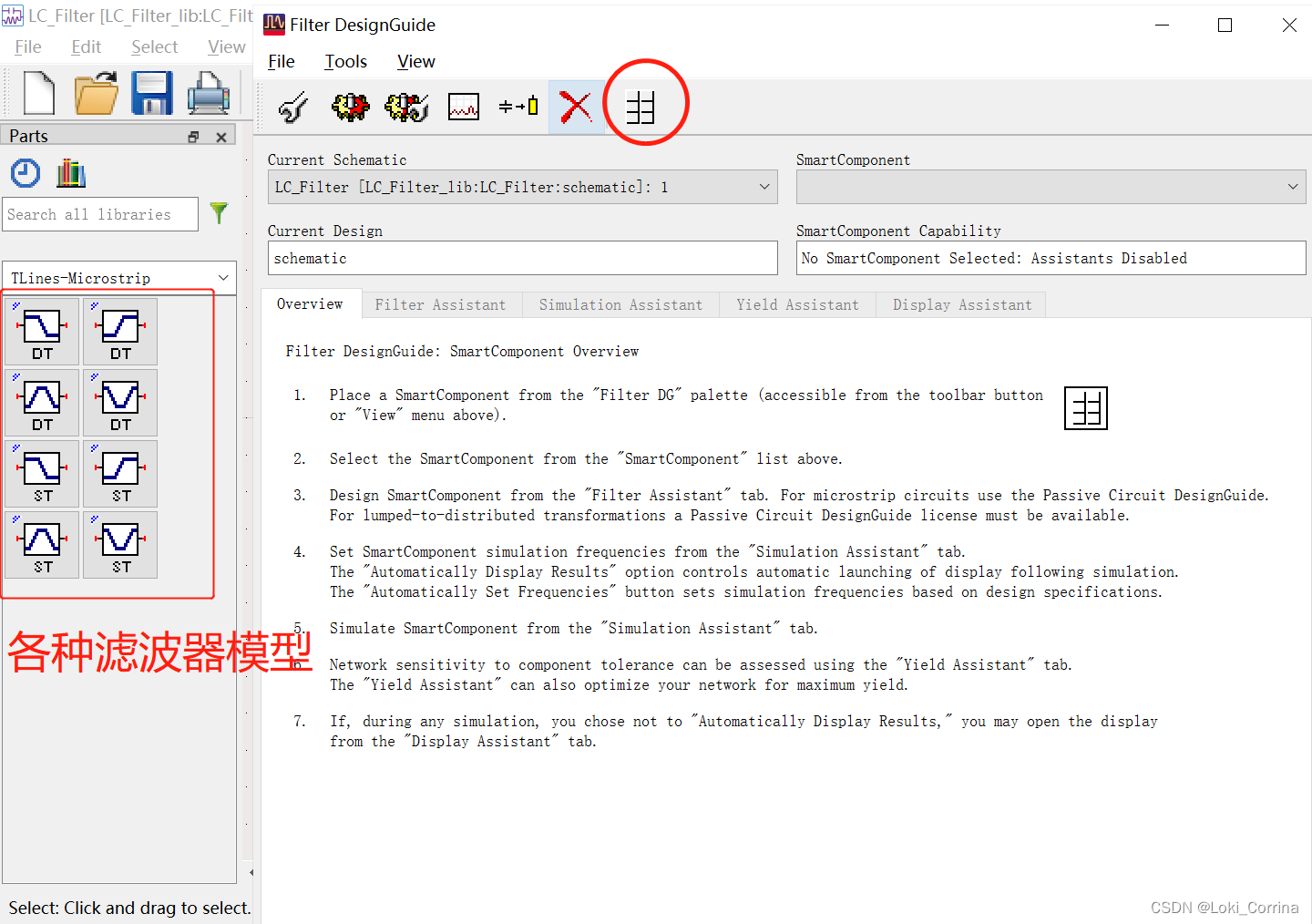 滤波器篇（一）：利用Filter DesignGuide实现LC低通滤波器_lc滤波器设计软件CSDN博客