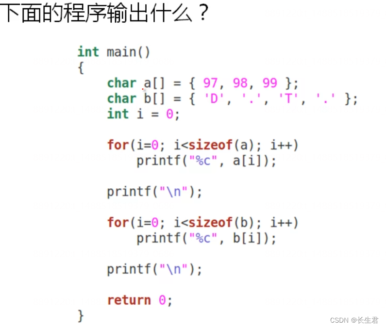 从C出发 14 --- 字符数组与字符串