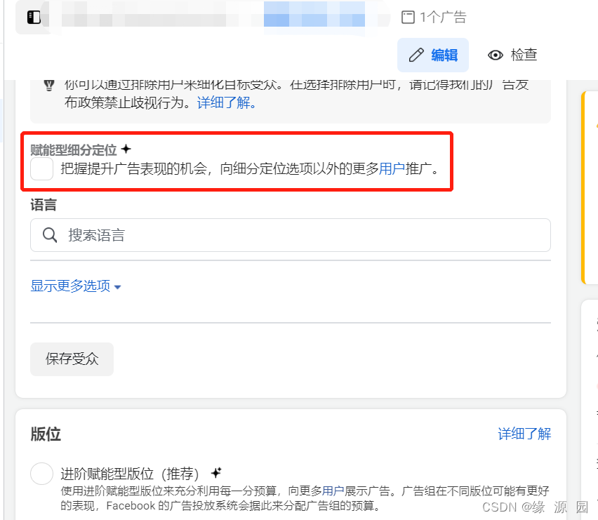 赋能型细分定位该不该选择？—— FB推广