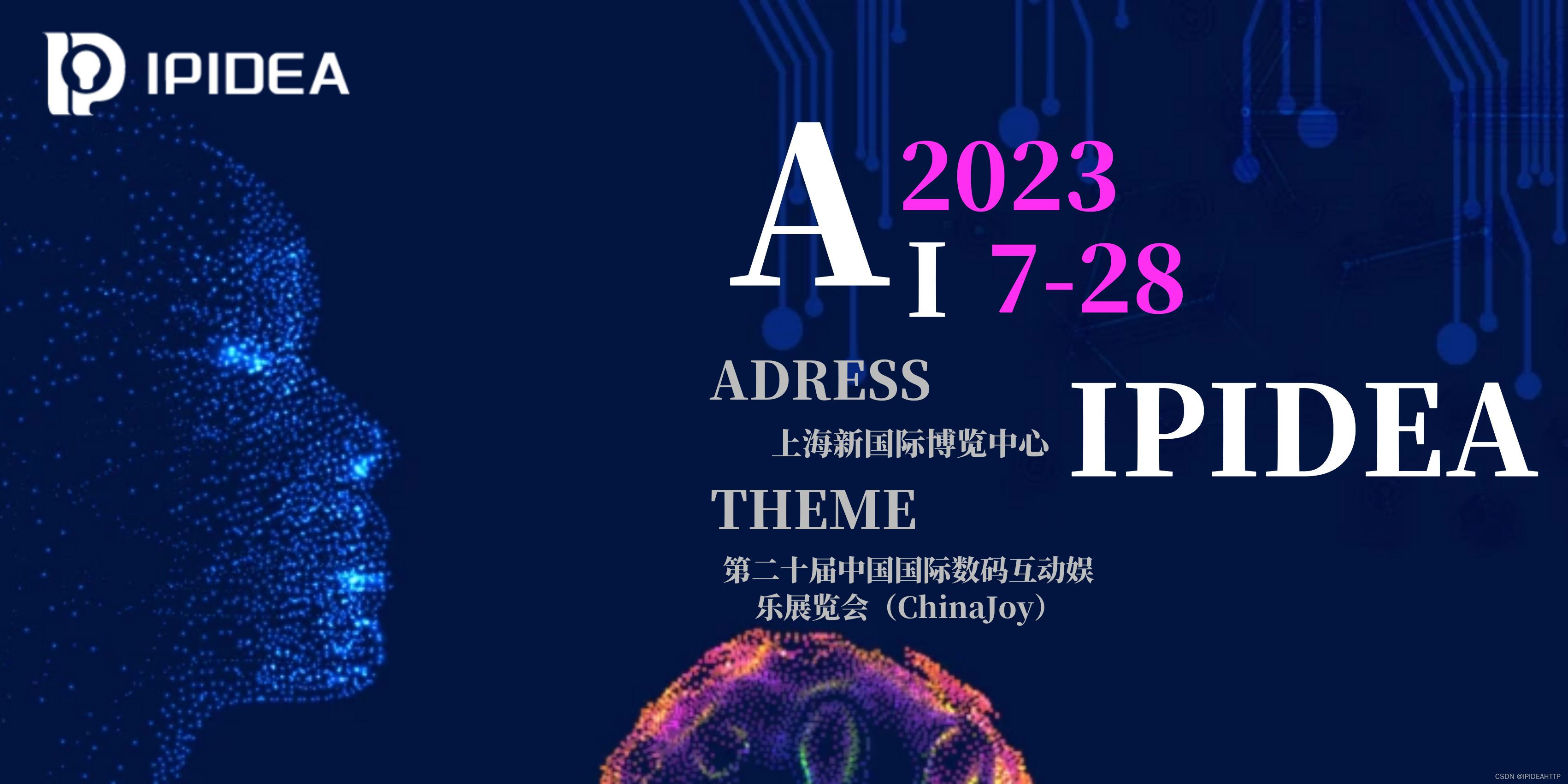 IPIDEA参展ChinaJoy！探索未来创新科技的峰会之旅