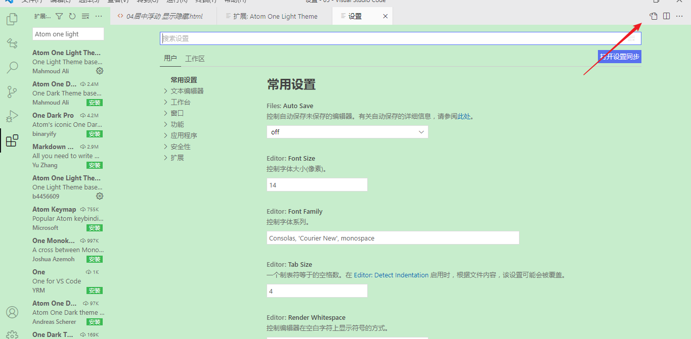 VScode淡绿色护眼设置_vscode 护眼绿 atmo-CSDN博客
