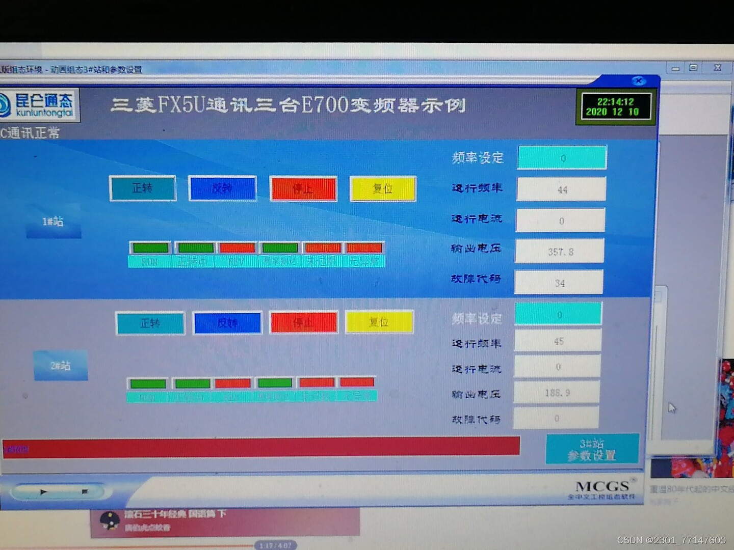 三菱FX5U专用指令通讯三台E700变频器程序资料