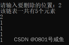 数据结构（使用头插法实现单链表）