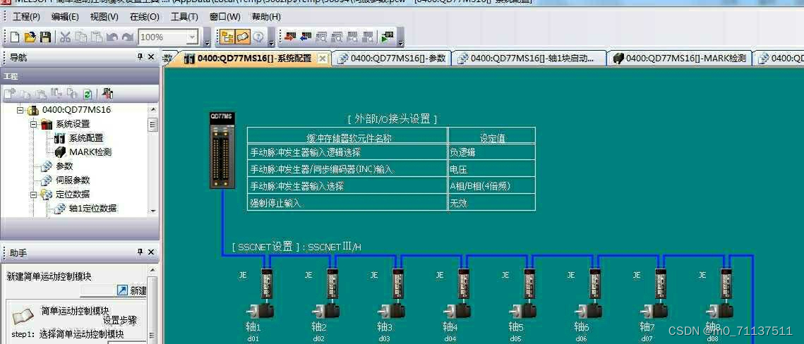 Q系列三菱PLC ,QD77MS16走总线控制伺服项目,实际应用的_「已注销」的 ...