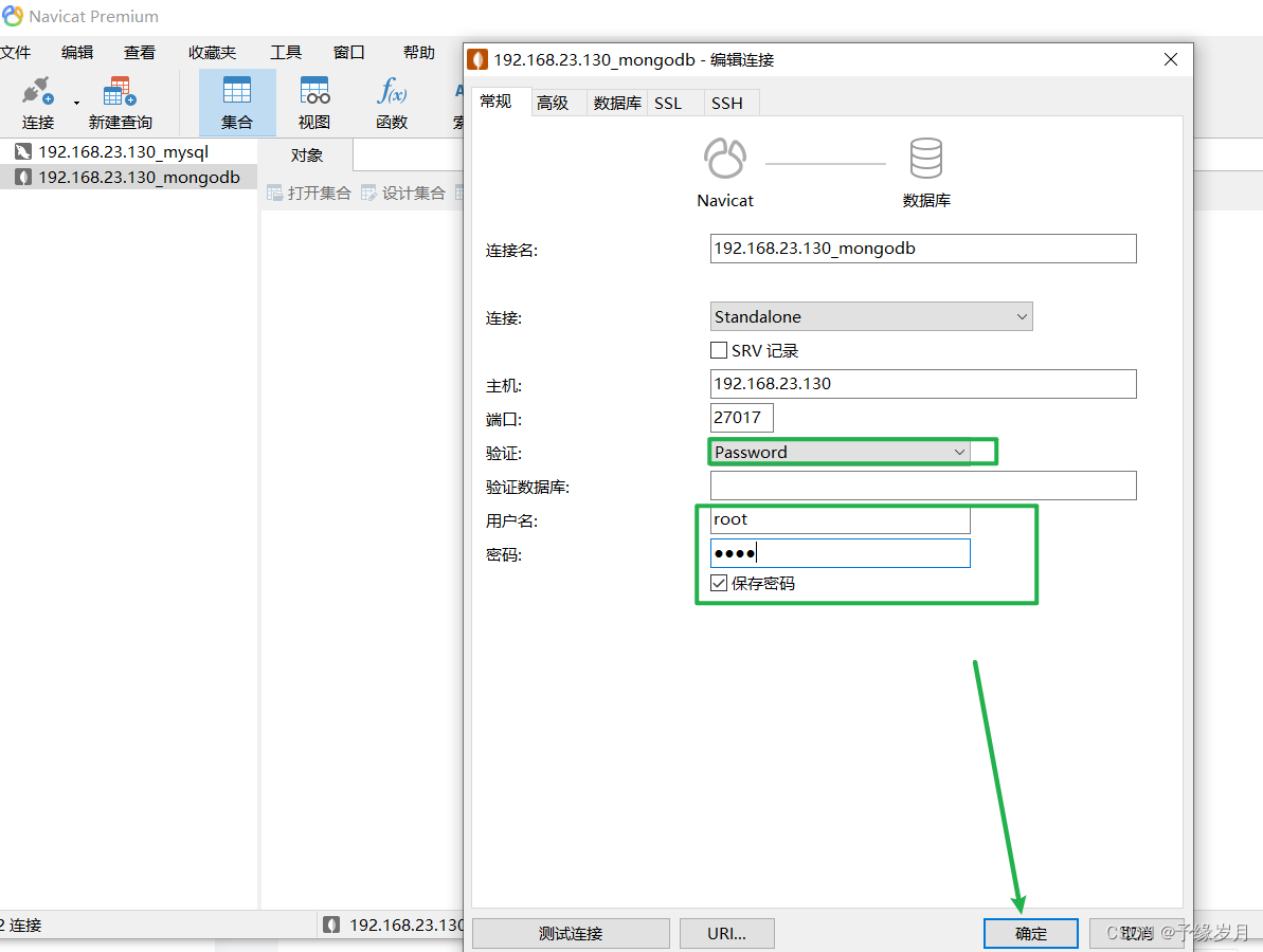 Mongodb安装（Centos7）