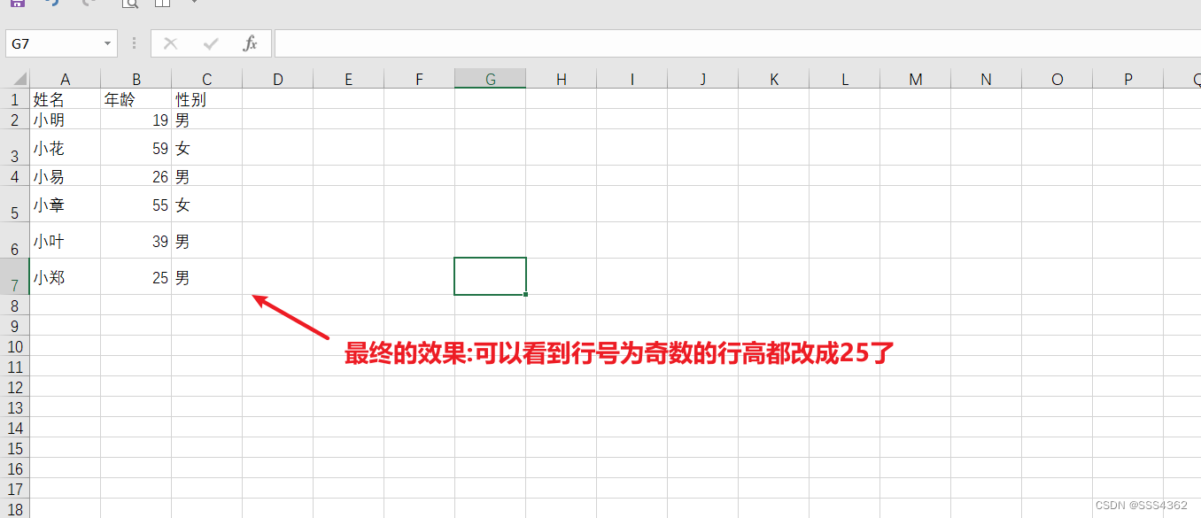 excel数据的编排与整理——行列的批量处理