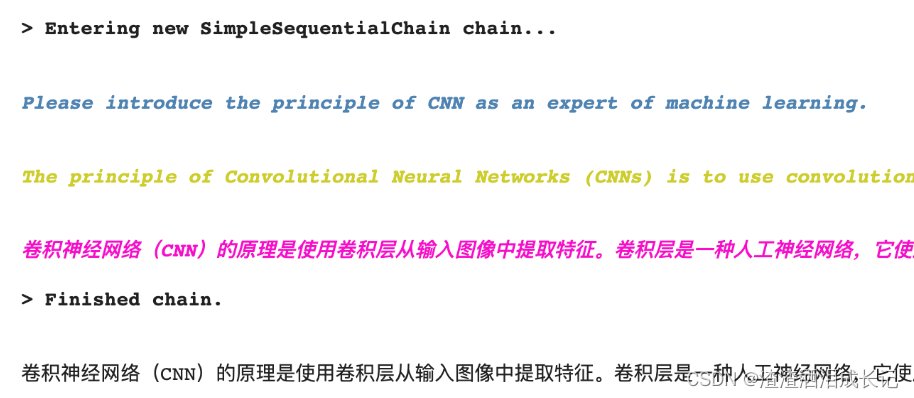 AI大模型的使用-用LangChain链式调用简化多步提示语