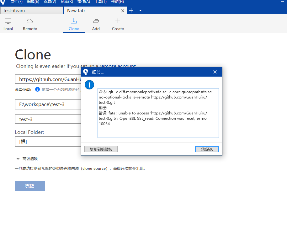 github solves the problem of sourcetree clone error (error: this is an ...