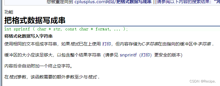 C语言——文件操作(1)