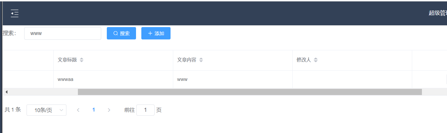 SPA项目开发之CRUD+表单验证_edituser(index,row) {-CSDN博客