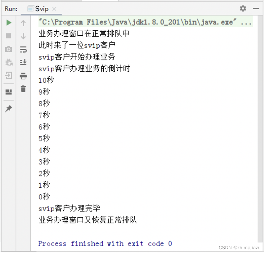 SVIP优先办理服务-课后程序(JAVA基础案例教程-黑马程序员编著-第八章-课后作业)