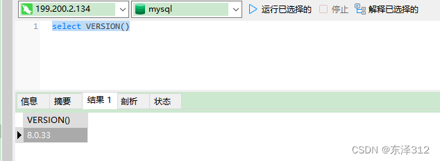 docker安装mysql8.0.33