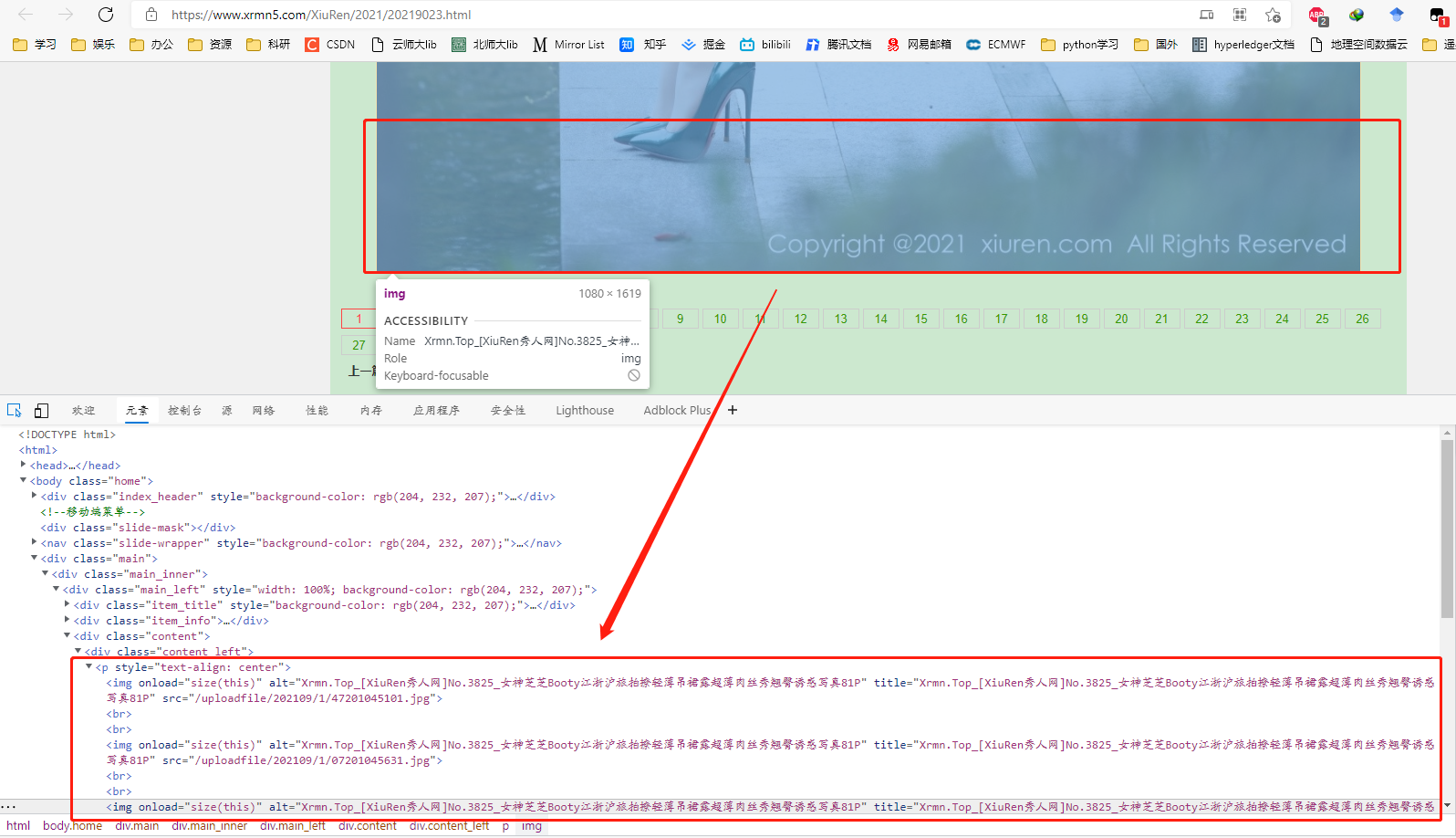 饱暖思淫欲之美女图片的Python爬虫实例（一）_python_Jack_August-华为云开发者联盟