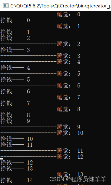 【C++】 Qt-线程进程