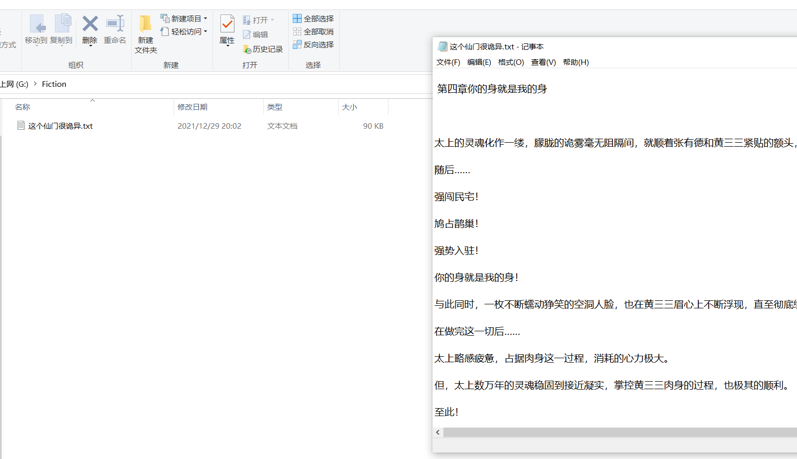 Java版爬虫，爬网页，爬小说，完整教程，一看就会