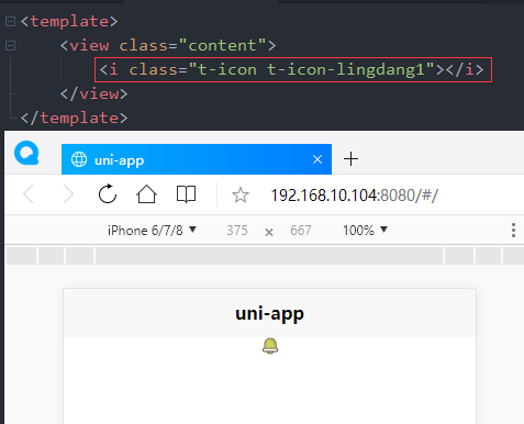 阿里矢量图标的三种使用方式整理（uniapp）