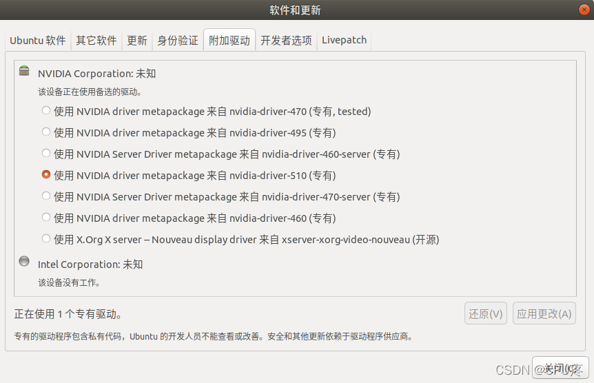 ubuntu18.04安装nvidia_driver_510+cuda_11.6+cudnn_11.x
