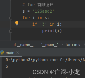 python-6-for循环及格式化输出format三种用法_python中format中for-CSDN博客