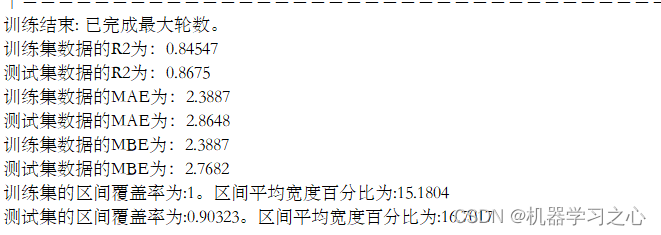 区间预测 | MATLAB实现QRLSTM长短期记忆神经网络分位数回归多输入单输出区间预测