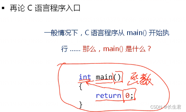 从C出发 17 --- 函数调用