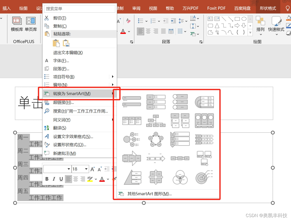 【ppt技巧】PPT图片、文字排版技巧_ppt一段文字,两张图片如何排版-CSDN博客
