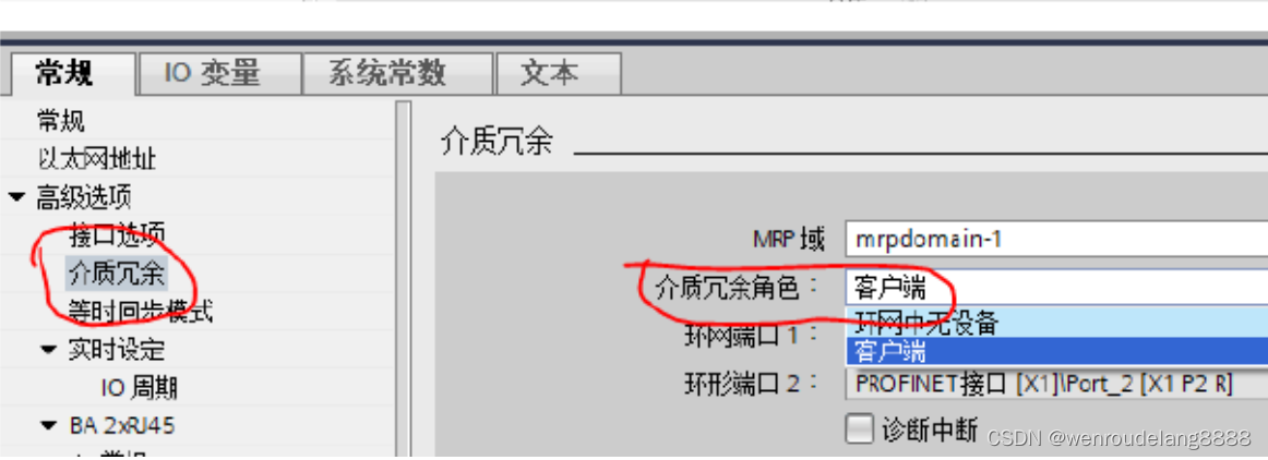 西门子1513CPU冗余组态