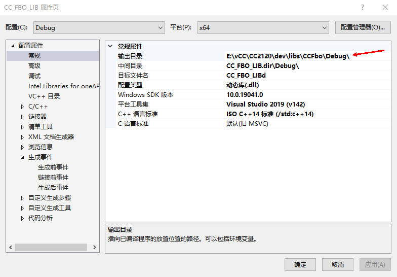 VS2019生成项目文件.lib或.dll或exe后如何拷贝到指定的目录文件夹