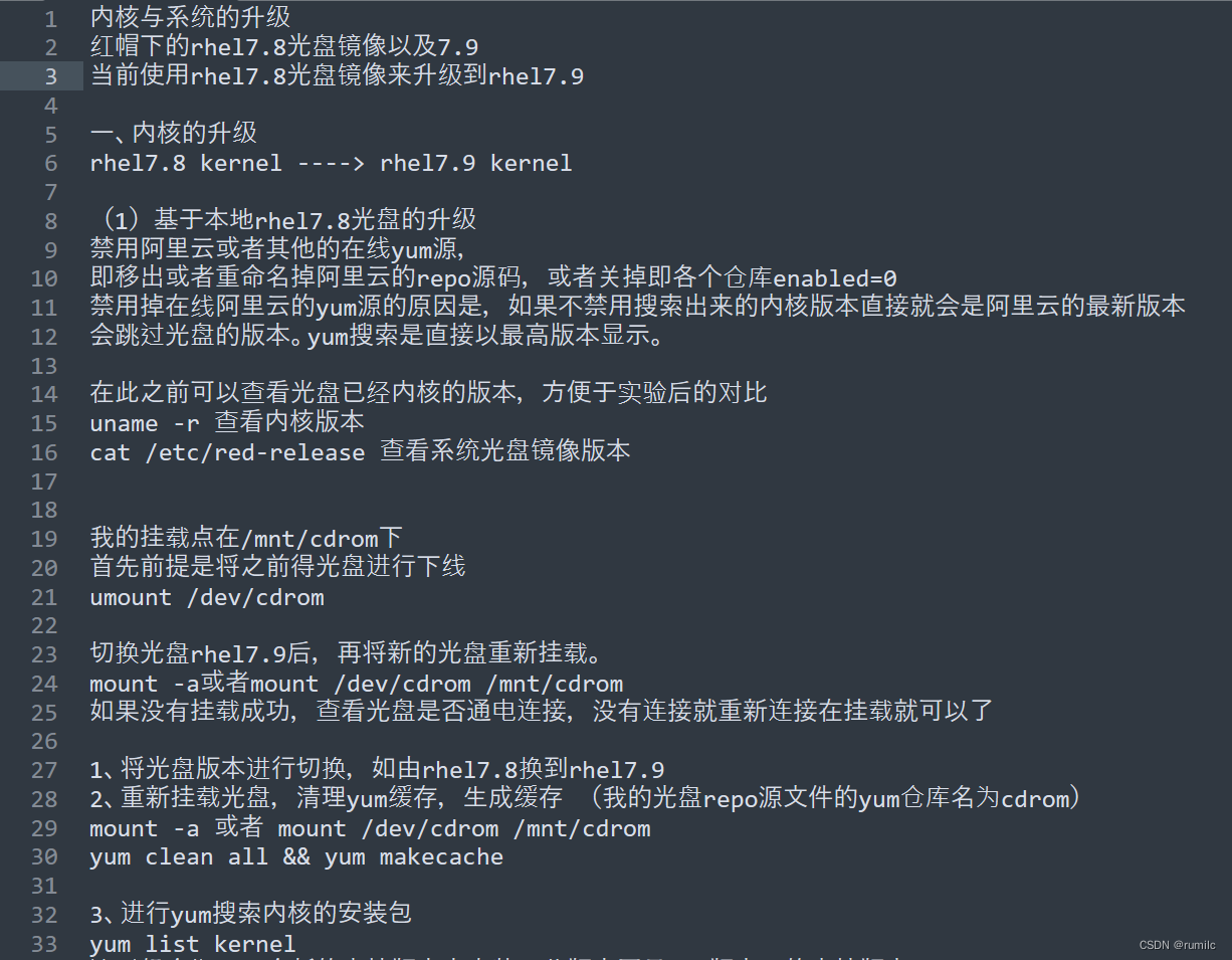 Red Hat LINUX下的基于rhel7.8内核与系统的升级_lenux rhel7.8-CSDN博客