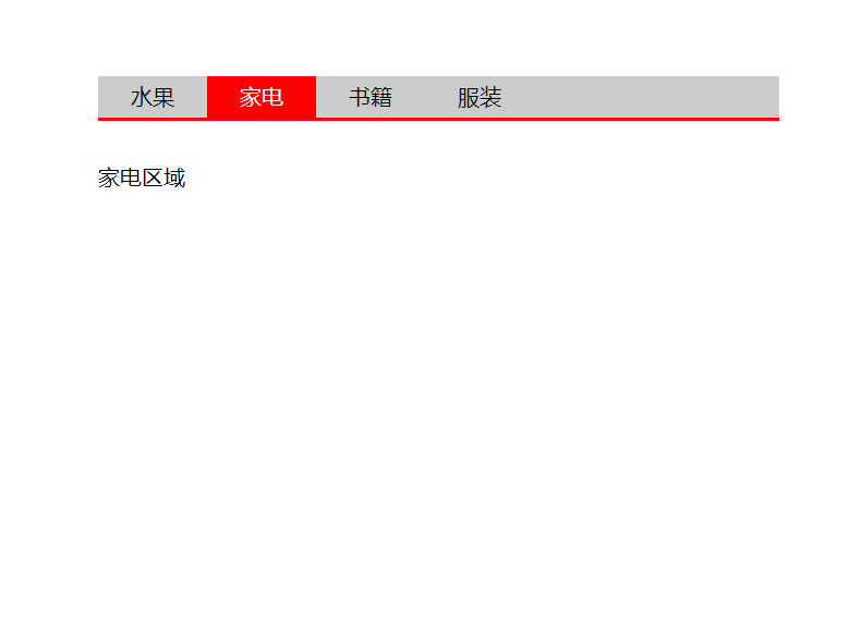 简单的tap栏切换