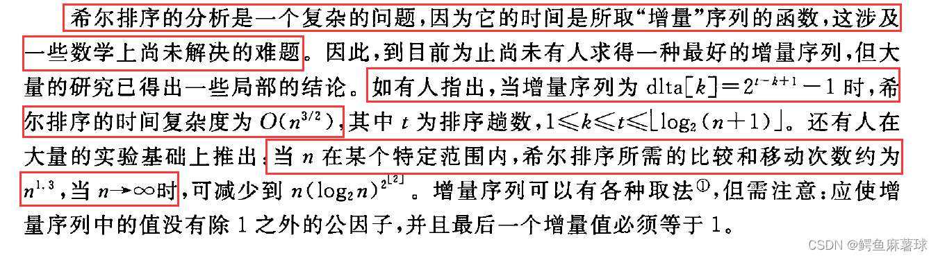 【数据结构】常见排序算法——常见排序介绍、插入排序、直接插入排序、希尔排序