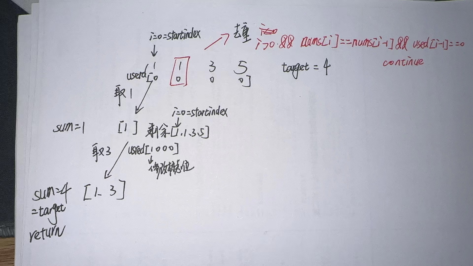 【LeetCode-中等题】40. 组合总和 II