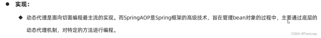 【Java Web】013 -- SpringBootWeb综合案例（事务管理、AOP）