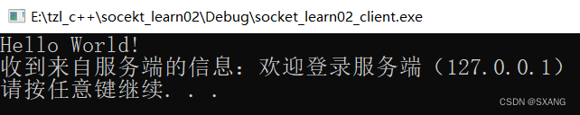 C++网络编程 TCP套接字基础知识，利用TCP套接字实现客户端-服务端通信