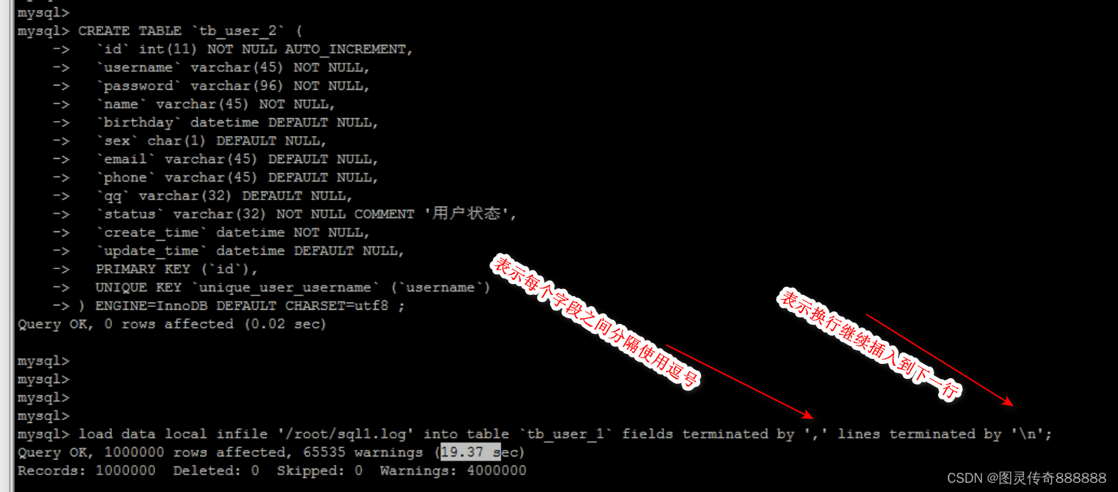 mysql 大数据量从“.log“文件插入方法