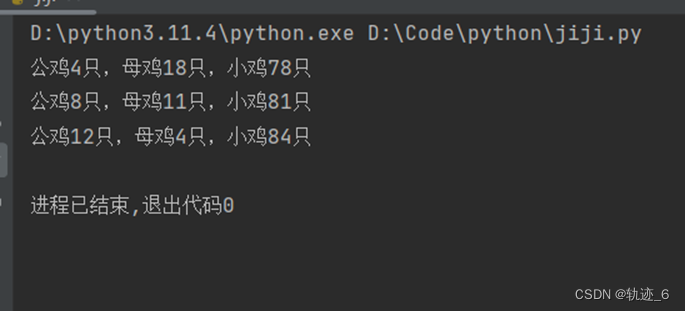 python百钱百鸡