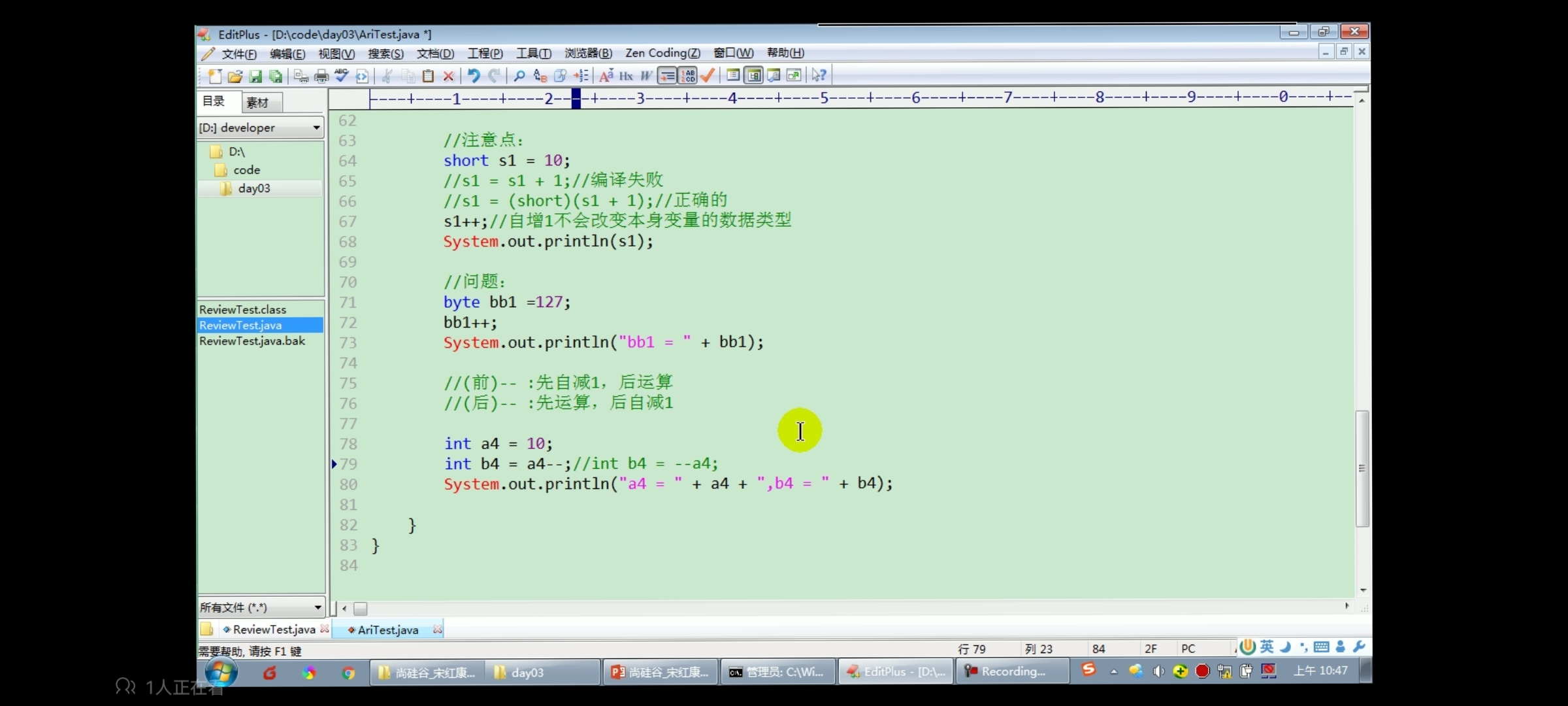 JAVA系列05：30天Java核心技术P56~P71