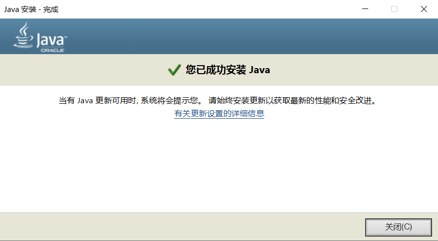 Java下载与环境变量配置 Xhbc Acc的博客 Csdn博客 下载java环境变量