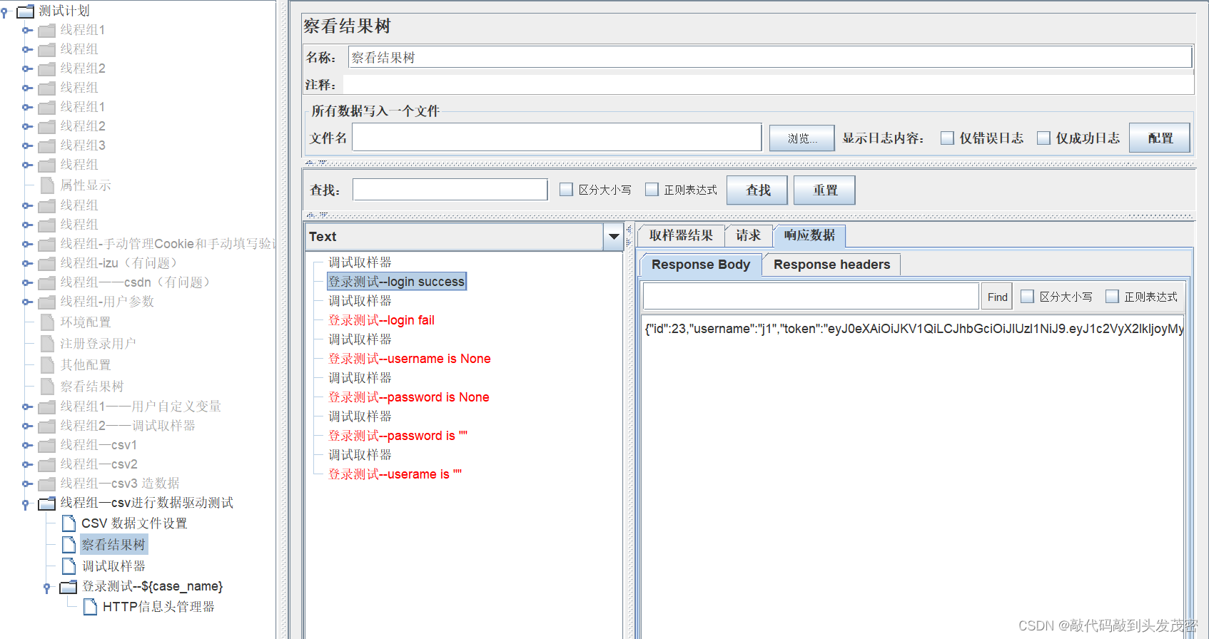 JMeter参数化（6）